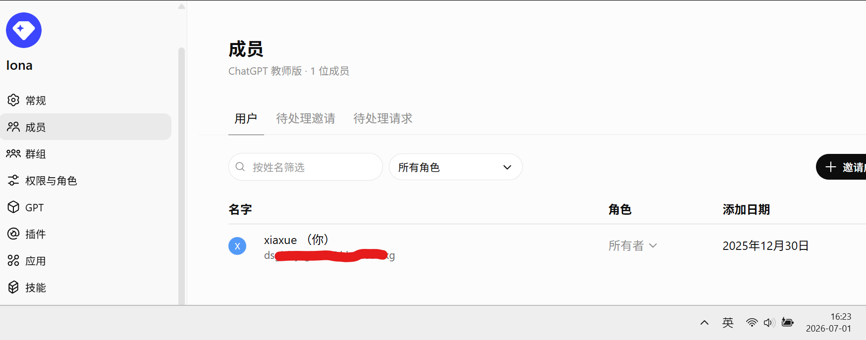屏幕截图 2026-07-01 162353.png