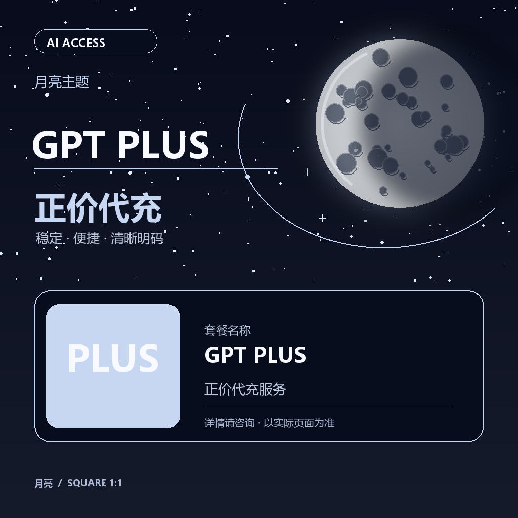 【官方充值】Codex Plus [菲区] CDK 质保30天