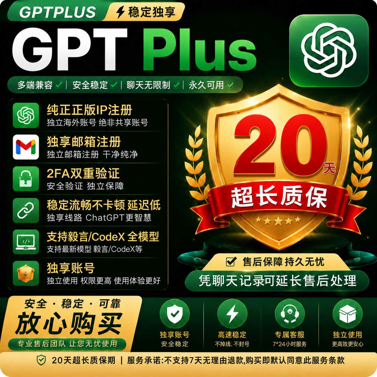 【店铺自营·质保25天】G Plus 帐号 · 支持codex,网页 越南实卡稳定一个月商品图片