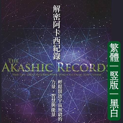 珊卓安泰勒解密阿卡西记录