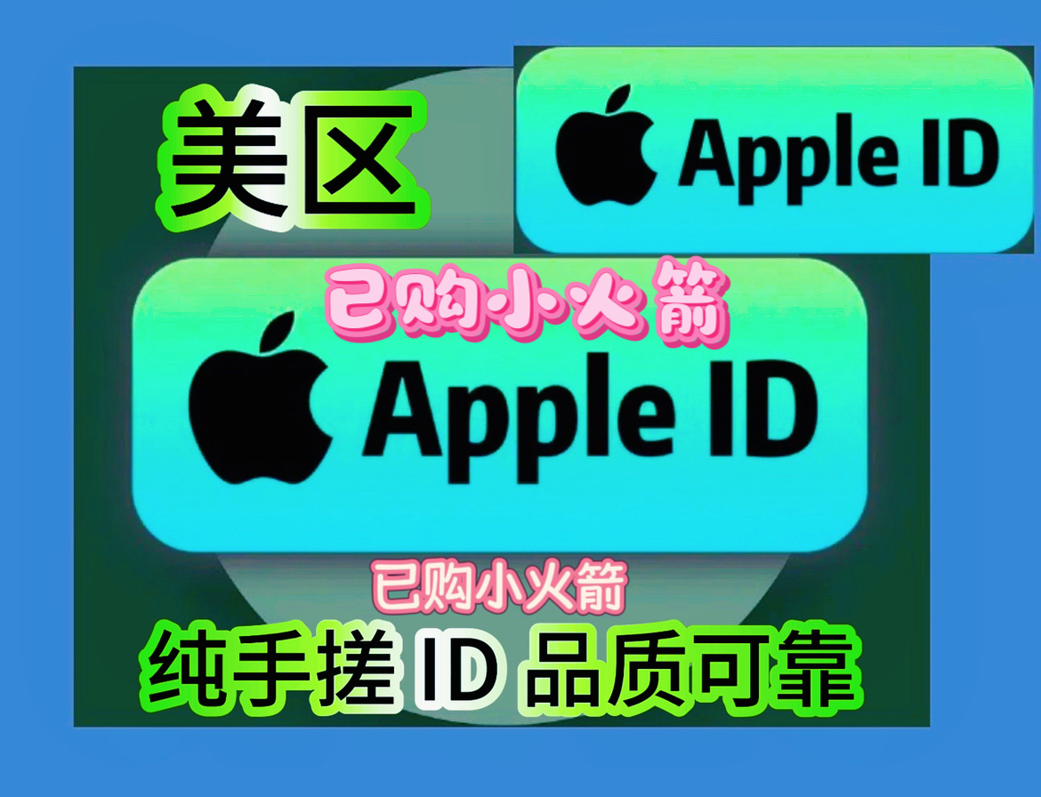 🆔已购2.99应用🚀美区商品图片