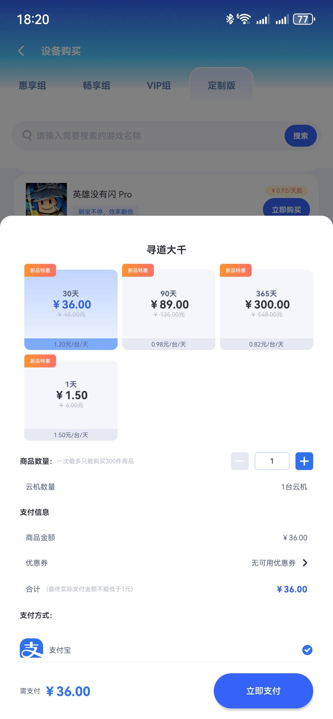 云手机→月卡(系列不一样)