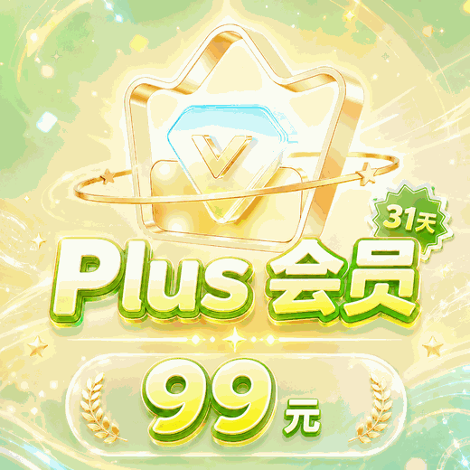 轻享会员｜ 399美金额度｜稳定不封号商品图片