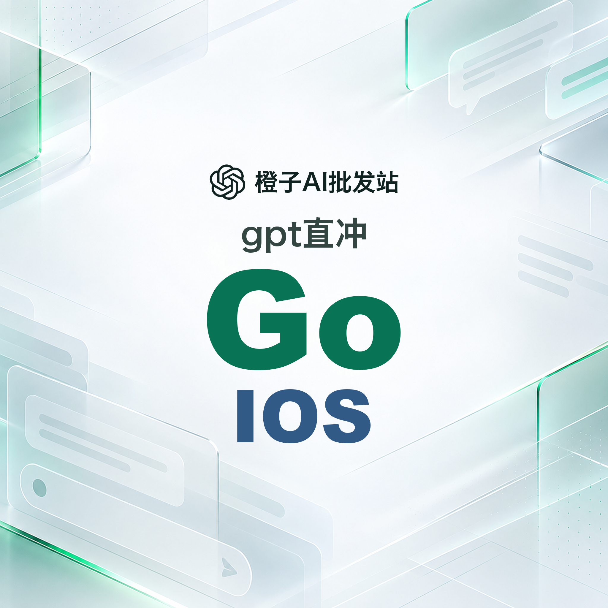 CDK【安卓IOS通用】全区通用IOS G Go 一个月充值商品图片