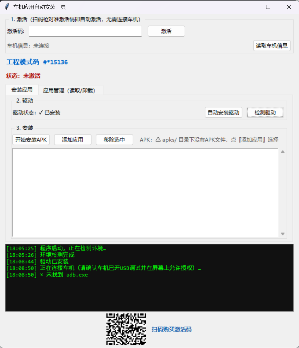 新手小白工具箱（安装软件用）