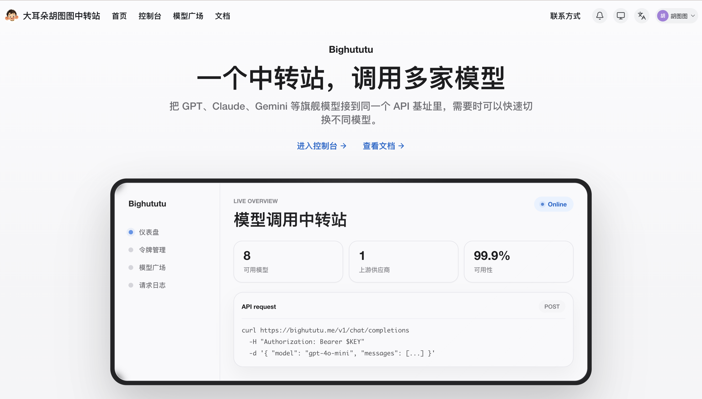 gpt/codex中转站【20美刀额度】商品图片