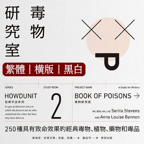 莱尔【法医毒物研究室】