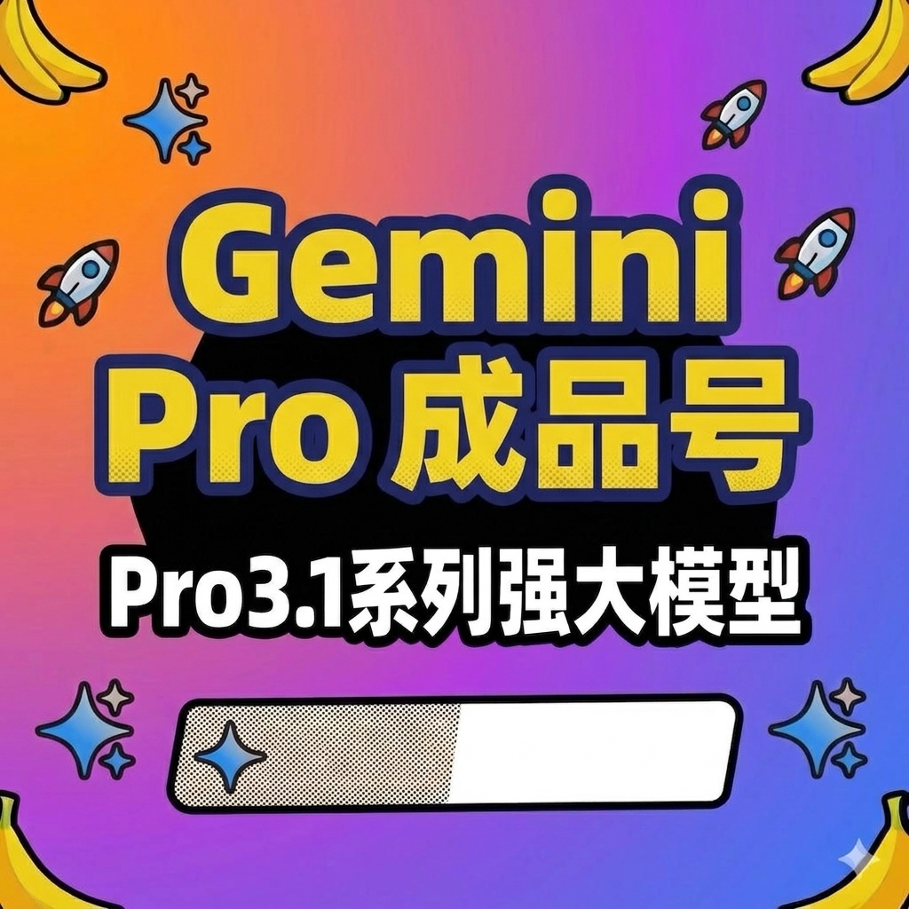 Gemini Pro【年卡成品号】推荐｜高品质⑱商品图片