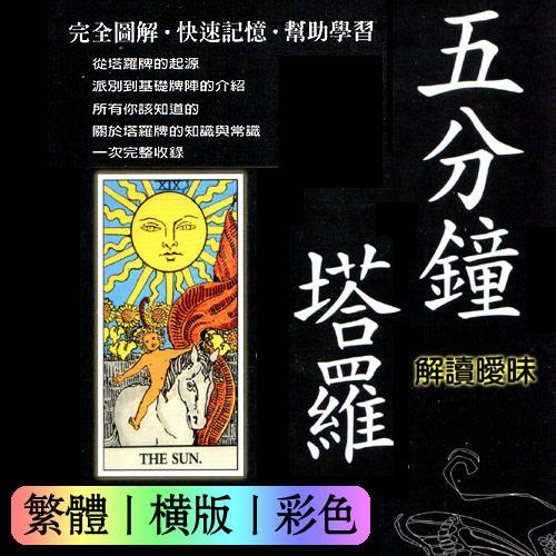 宝咖咖【五分钟塔罗·解读暧昧】