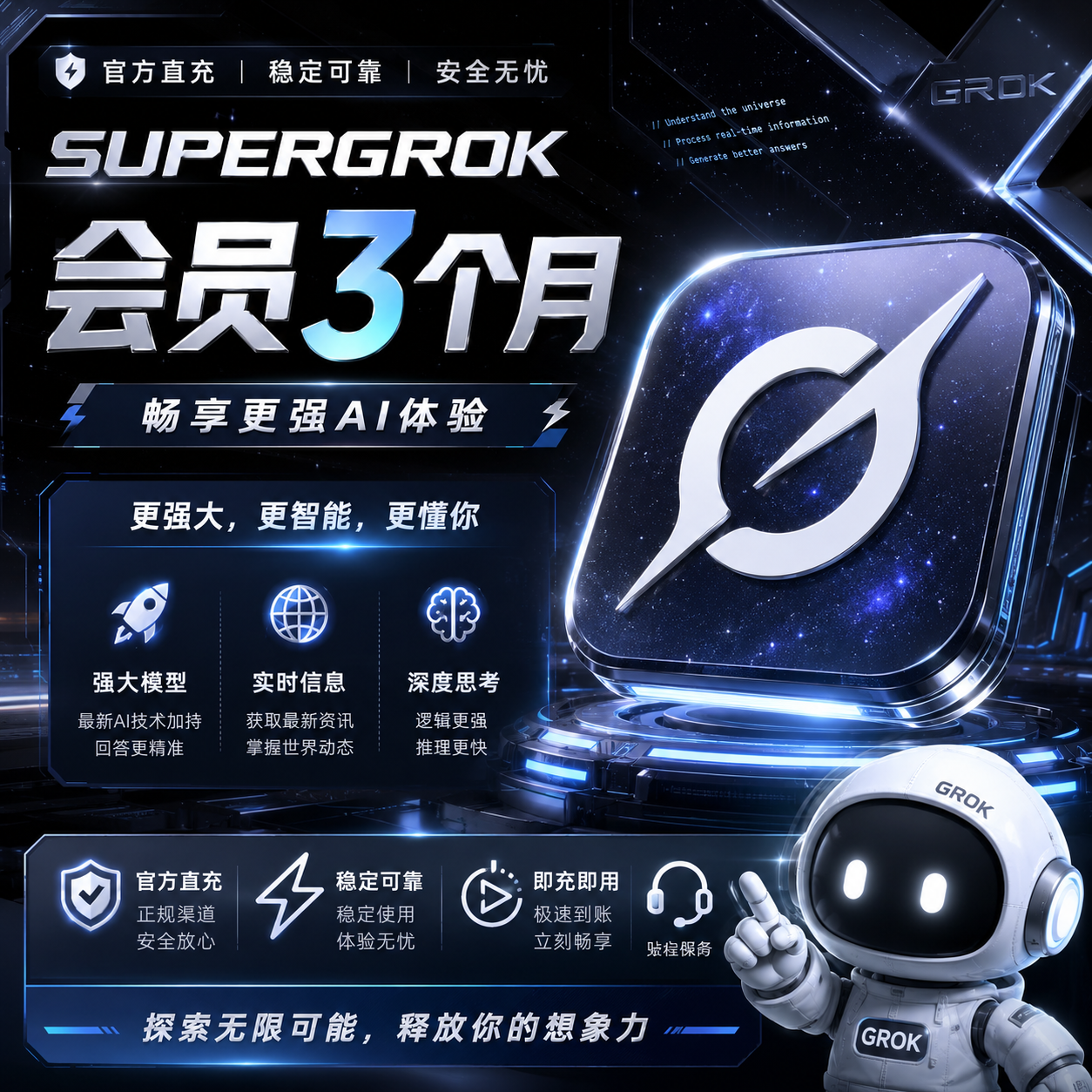 【原价399】SupergroK三个月【正规直充】商品图片