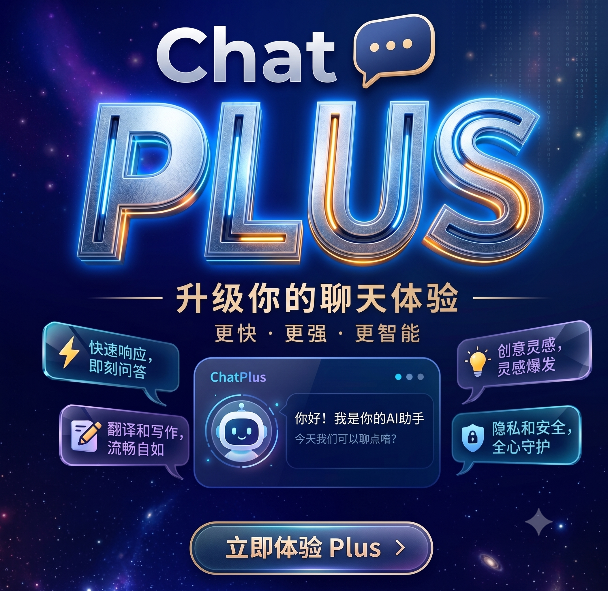 【欧洲渠道】GPT Plus成品号 | 已接码带rt | 支持Codex登录 | 质保首登商品图片