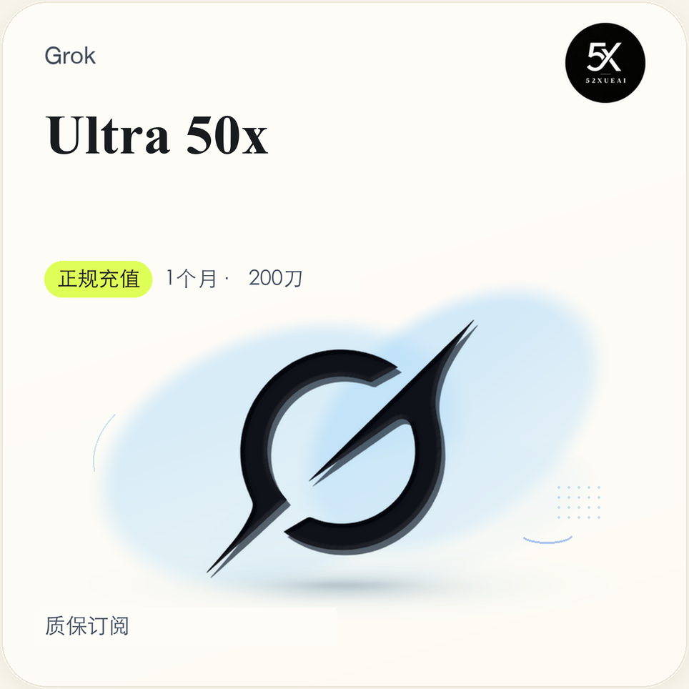 Gro Ultra 200刀正规充值 1个月商品图片