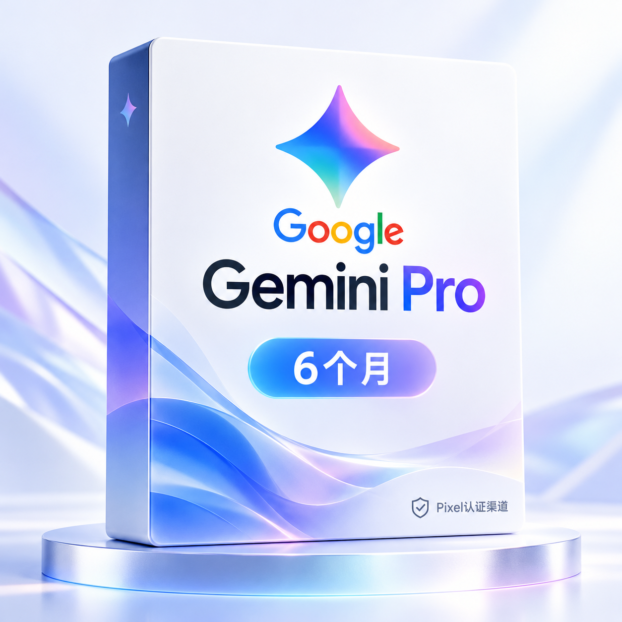 Gemini pro CDK充值3个月 或者  PIXEL6个月（关闭支付资料） 假人机多次提交即可商品图片