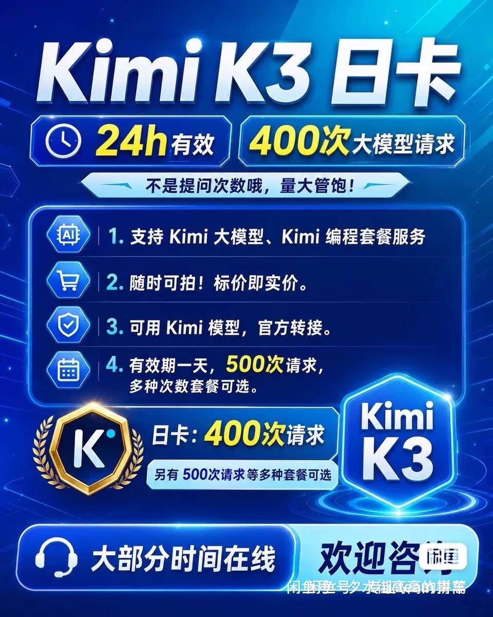 kimi的日卡服务商品图片