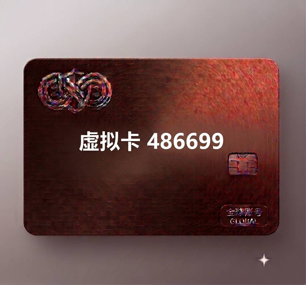 486699（无法长时间有效，只有60分钟有效期）