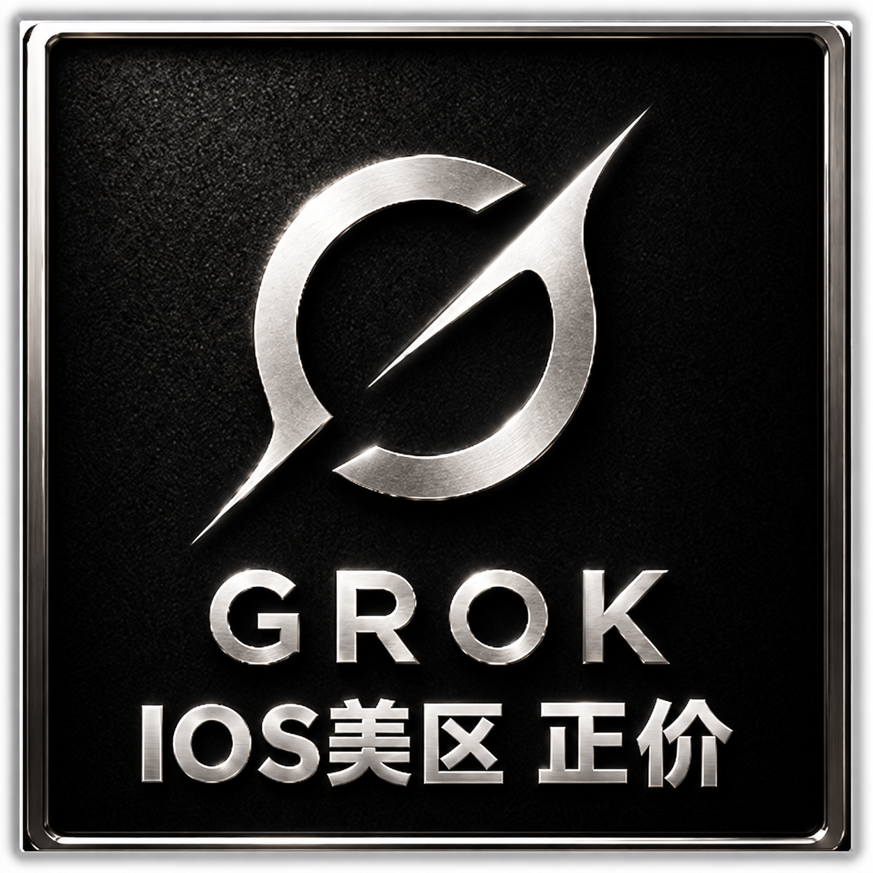 【IOS美区】gro Supergro官方充值（月卡） (ID直冲)商品图片