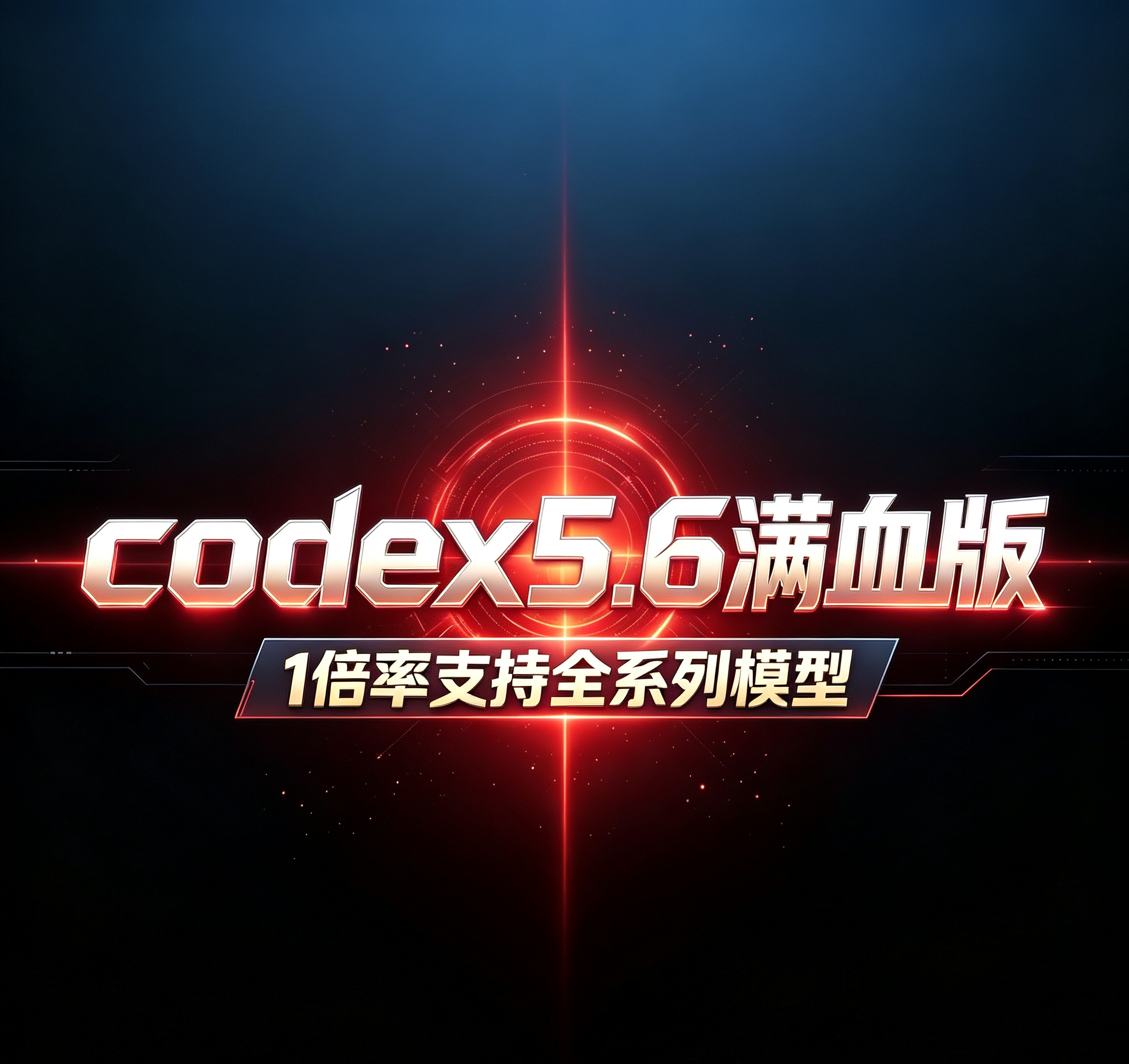 codex 500美元标准额度兑换码商品图片