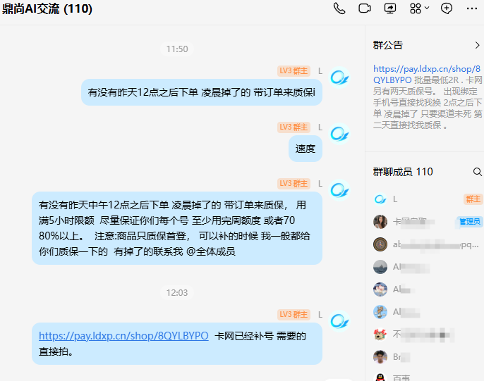 QQ_1778486936752.png