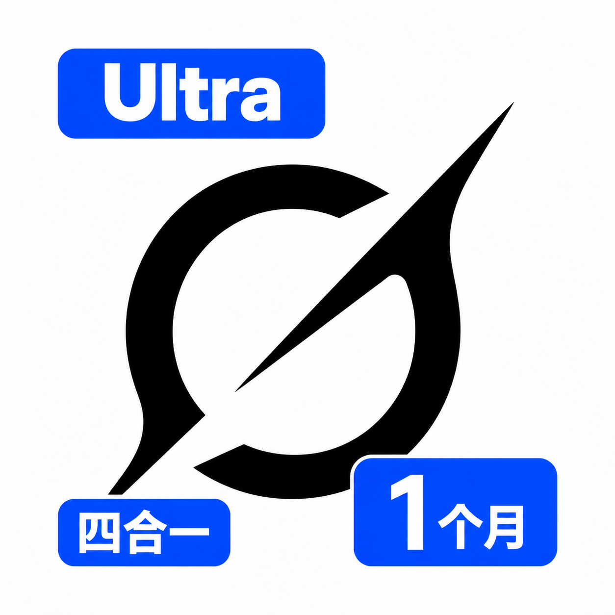 GroK Ultra 200刀新套餐 正规充值 一个月(源头)【安卓IOS通用】【质保30天订阅】商品图片