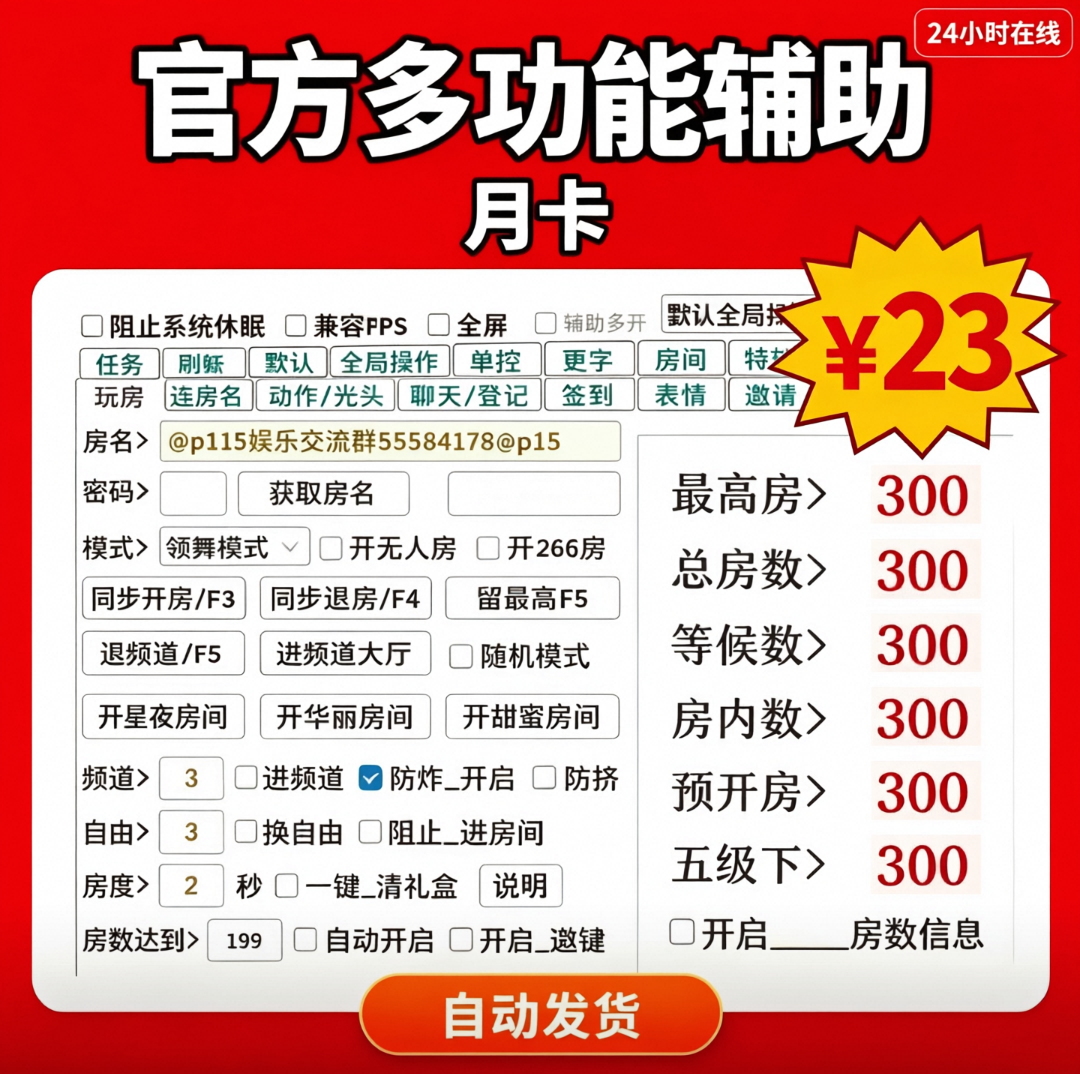 官方辅助月卡