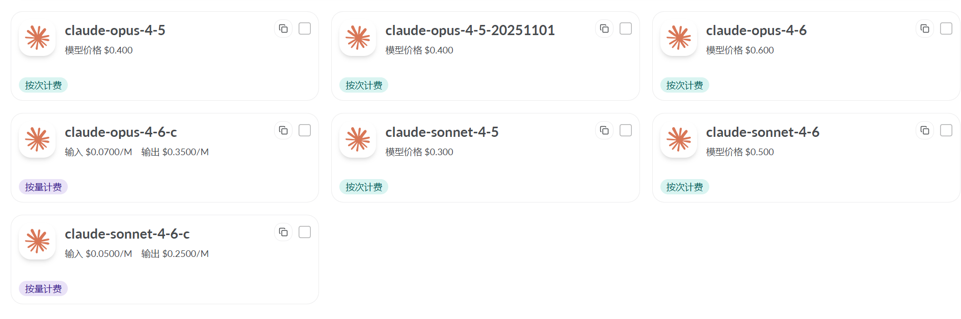 claude 200刀兑换码Claude  sonnet 4.6 opus 4.6 满血版 200 刀 额度