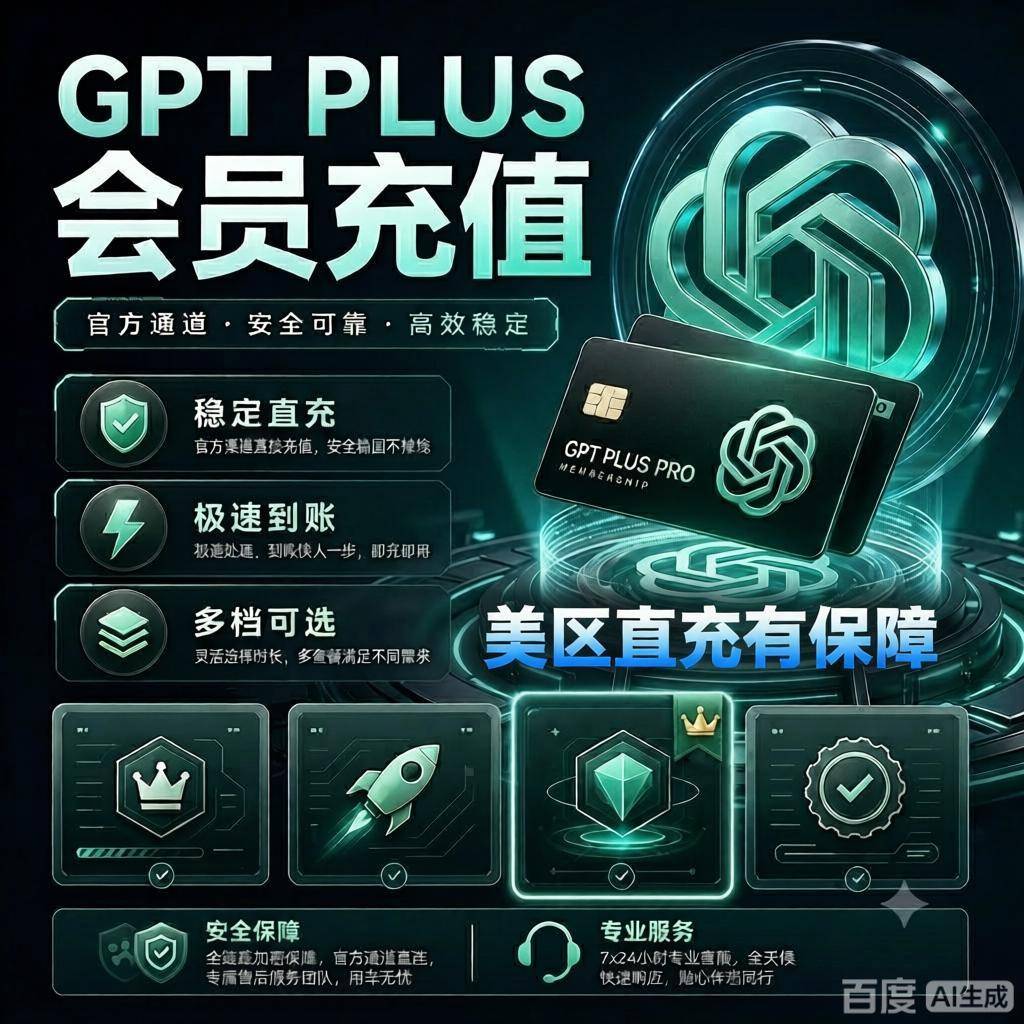 美区渠道 GPT PRO 5x订阅充值 【带账单质保】商品图片