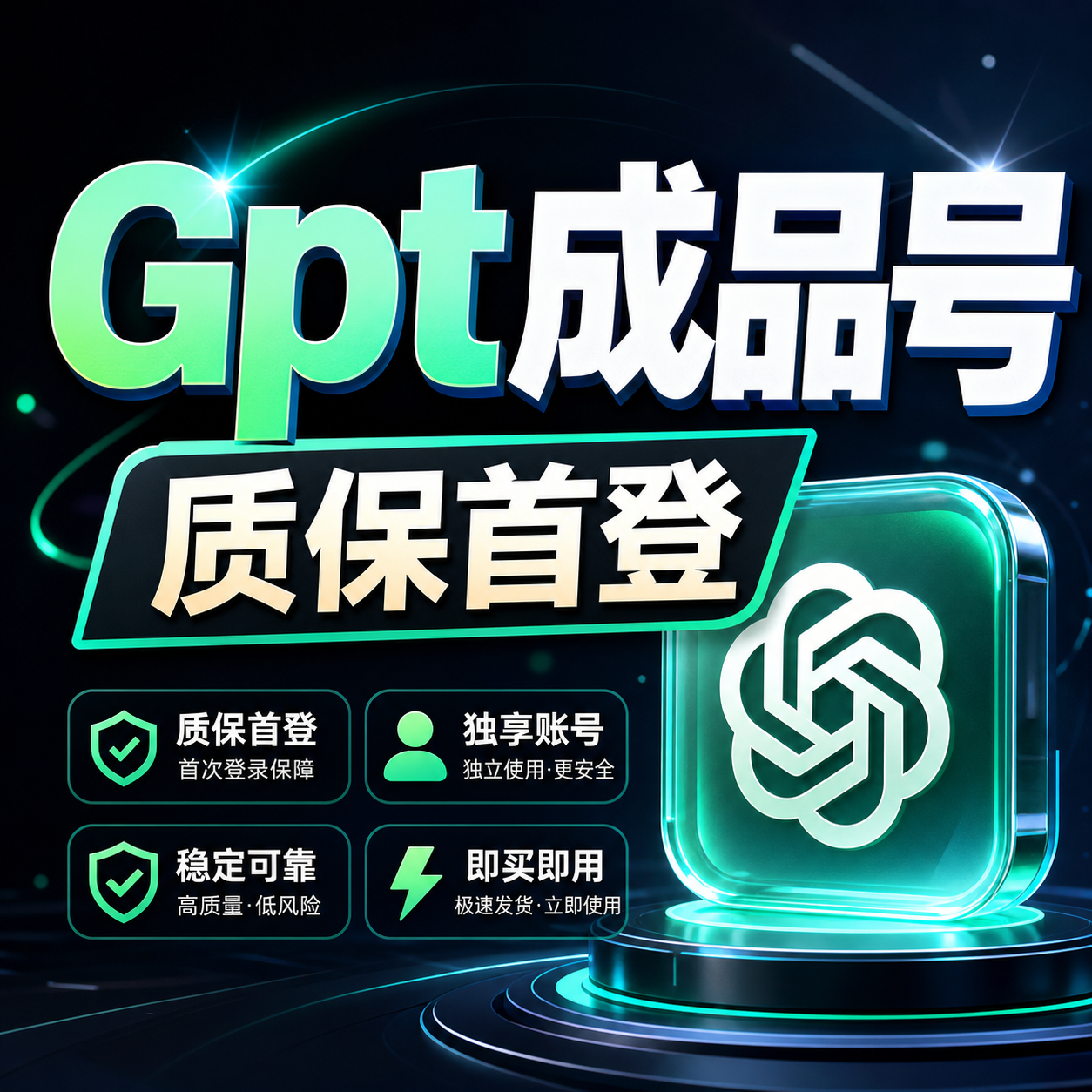 【请看店铺公告】plus未接码 保首登