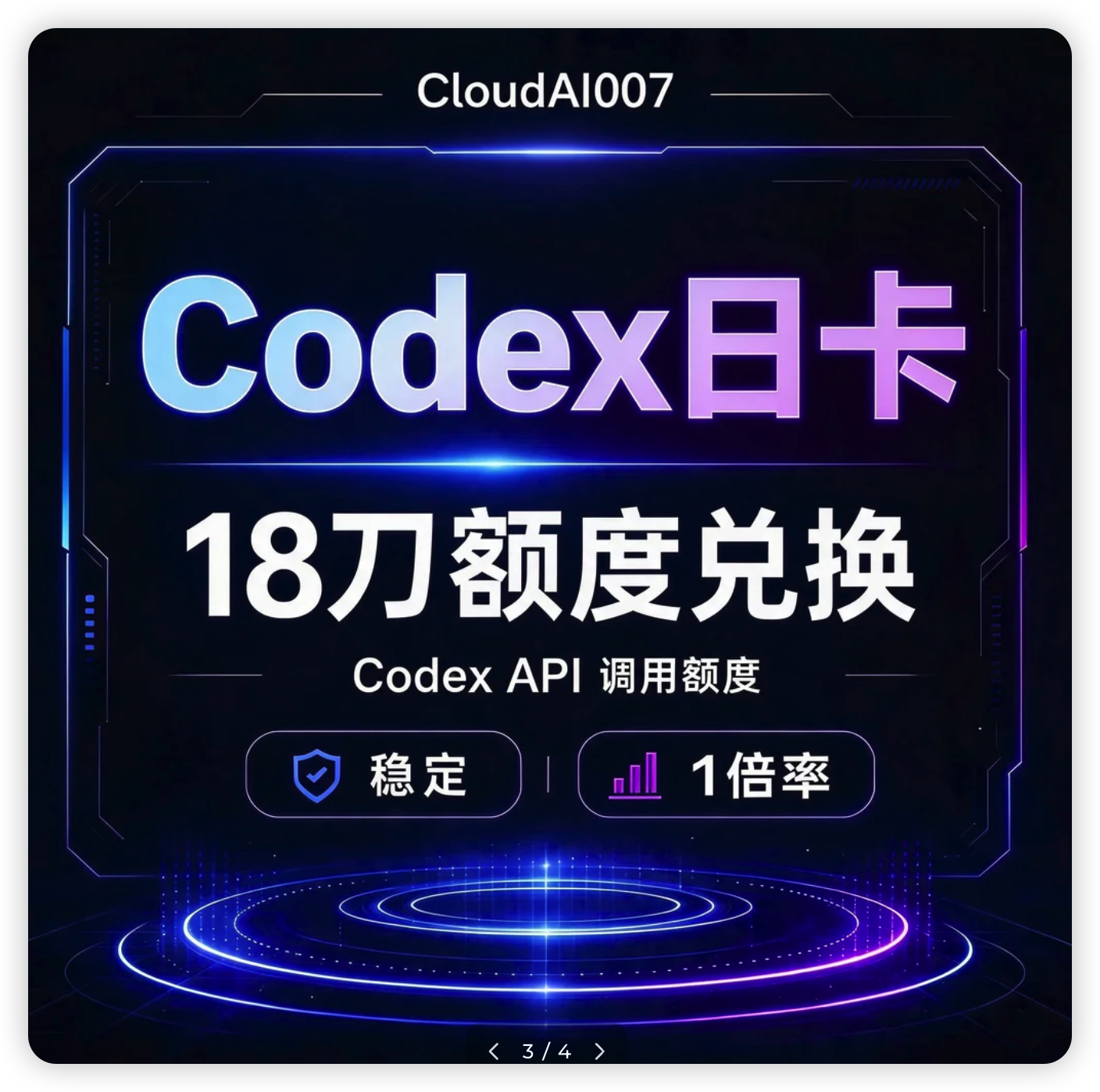 体验日卡 18 $（官方1倍率）