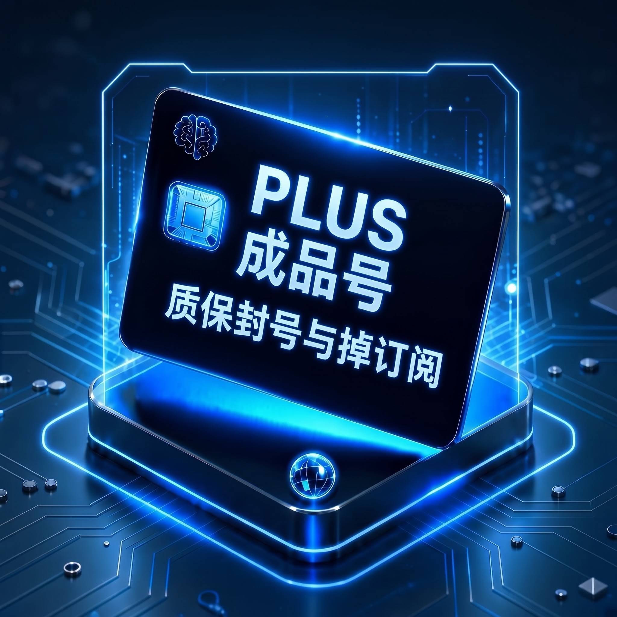 【质保28天成品PLUS】#日本实卡#商品图片