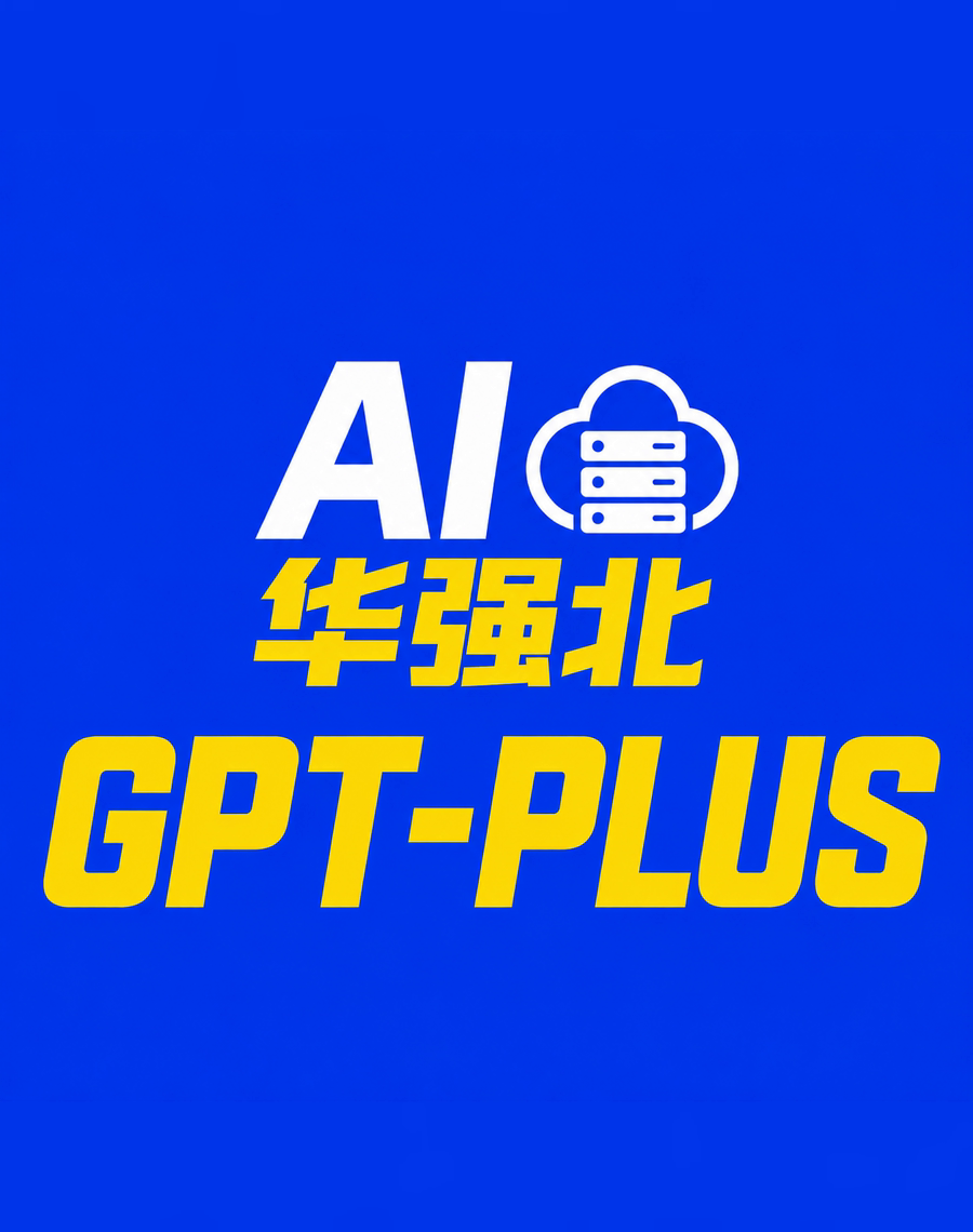 全网最稳PLUS-理论一个月商品图片