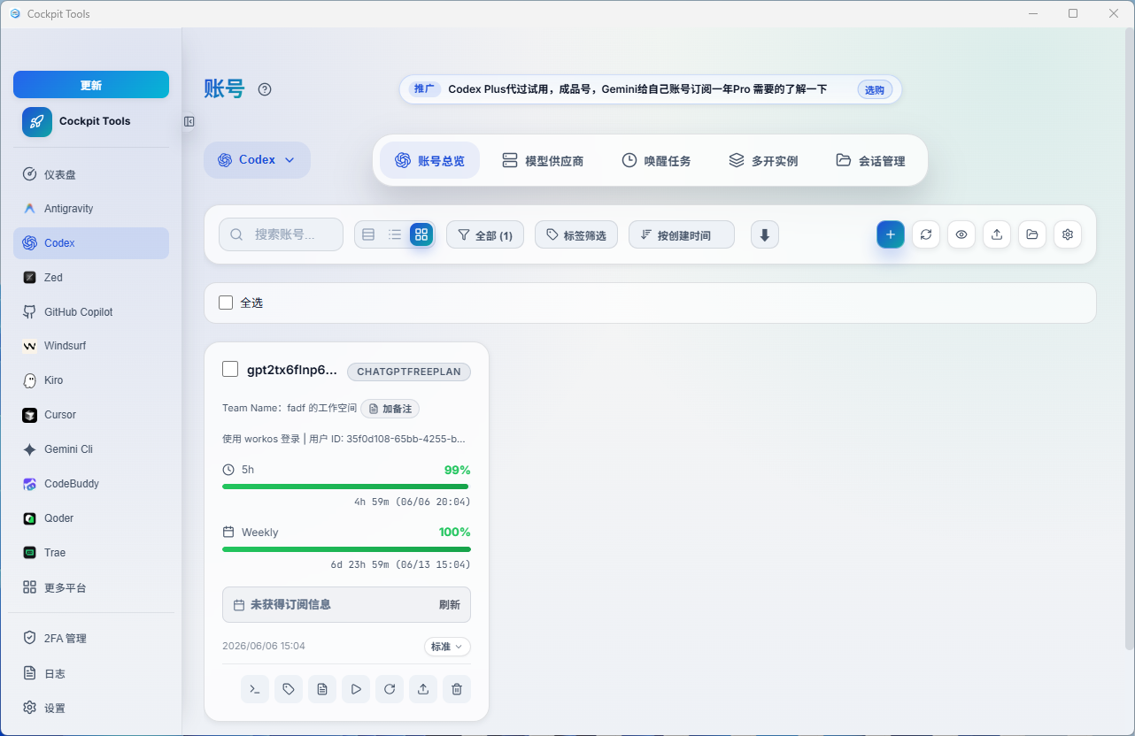 QQ20260606-150437.png