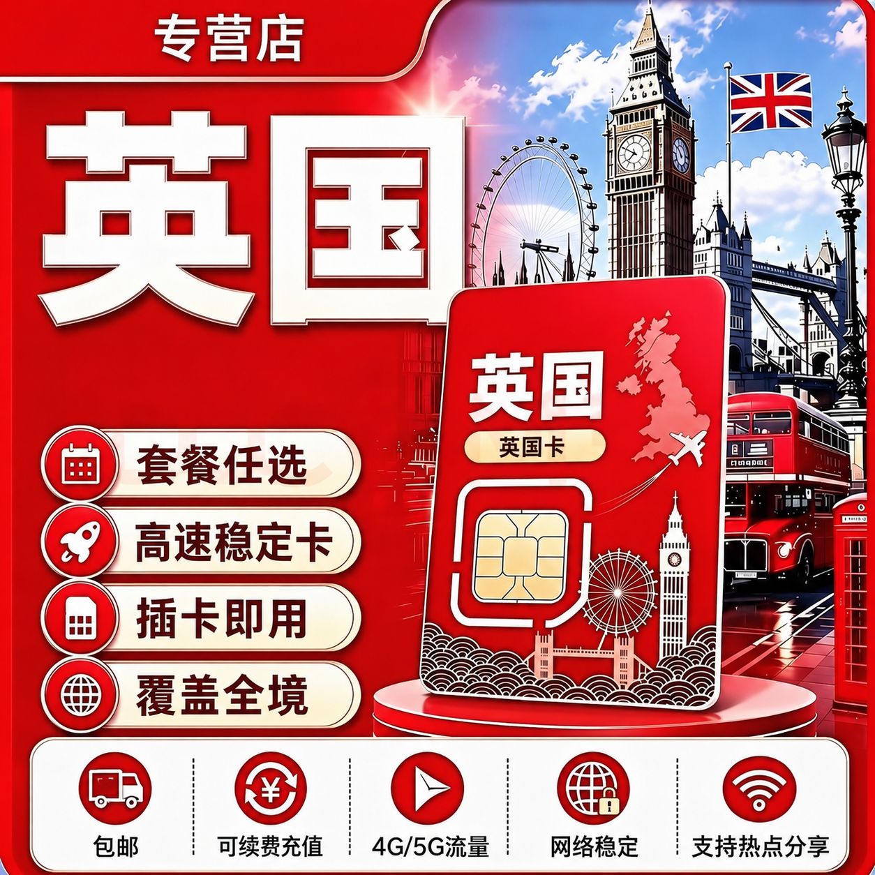 商品图片