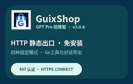【终身永久卡】Pro防降智Chrome扩展商品图片