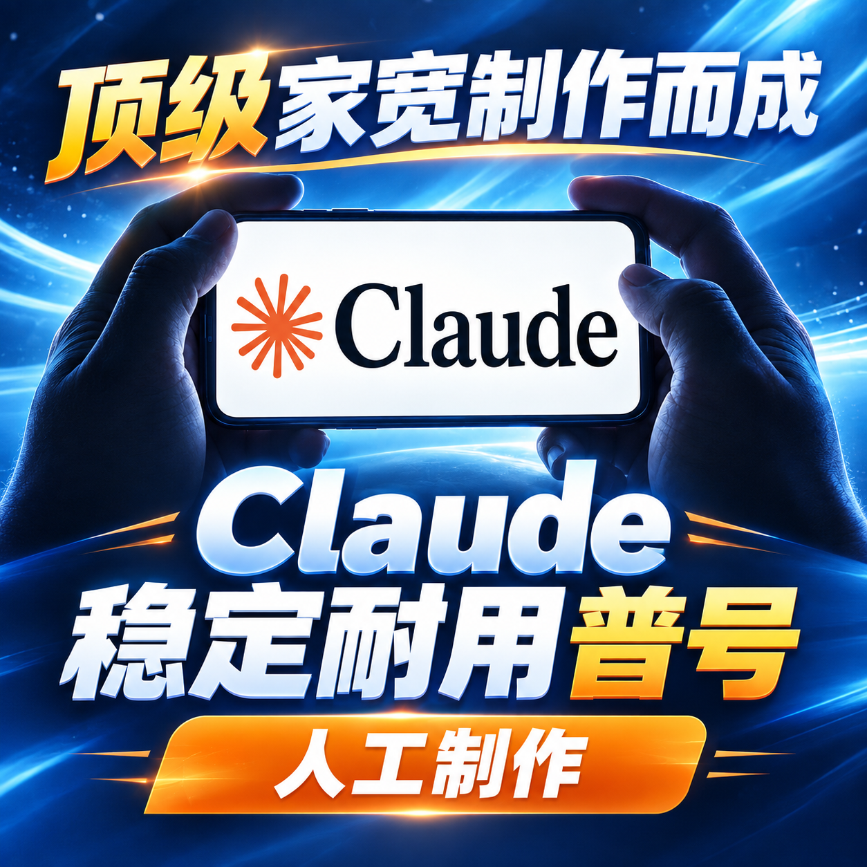 【少量福利】Claude FREE 白号/普号/成品号 优质mail邮箱老号~【指纹家宽环境注册】质保首登·无售后~商品图片