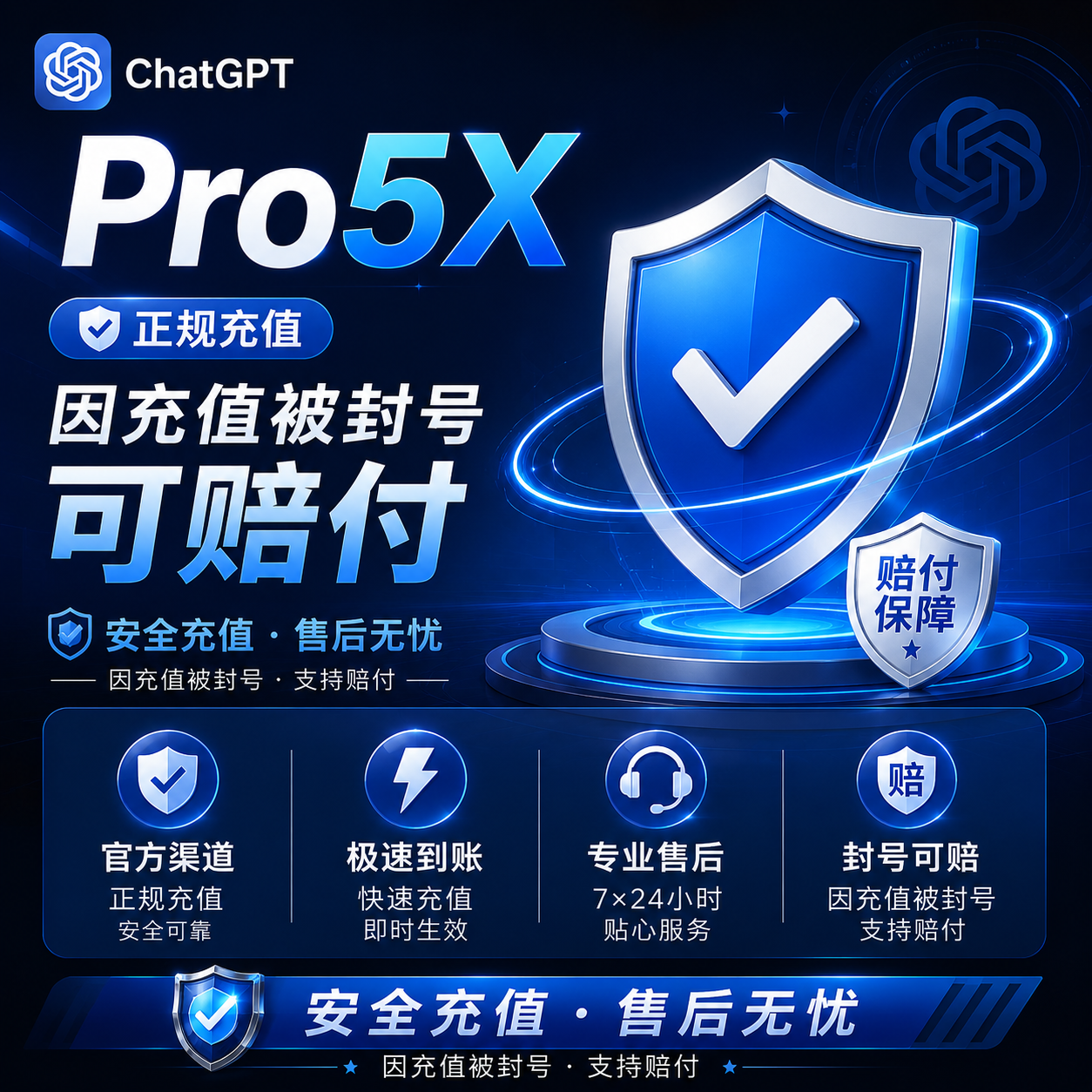 【人工】ChatGPT Pro5x月卡正规卡充需联系客服充值，代理价格更低