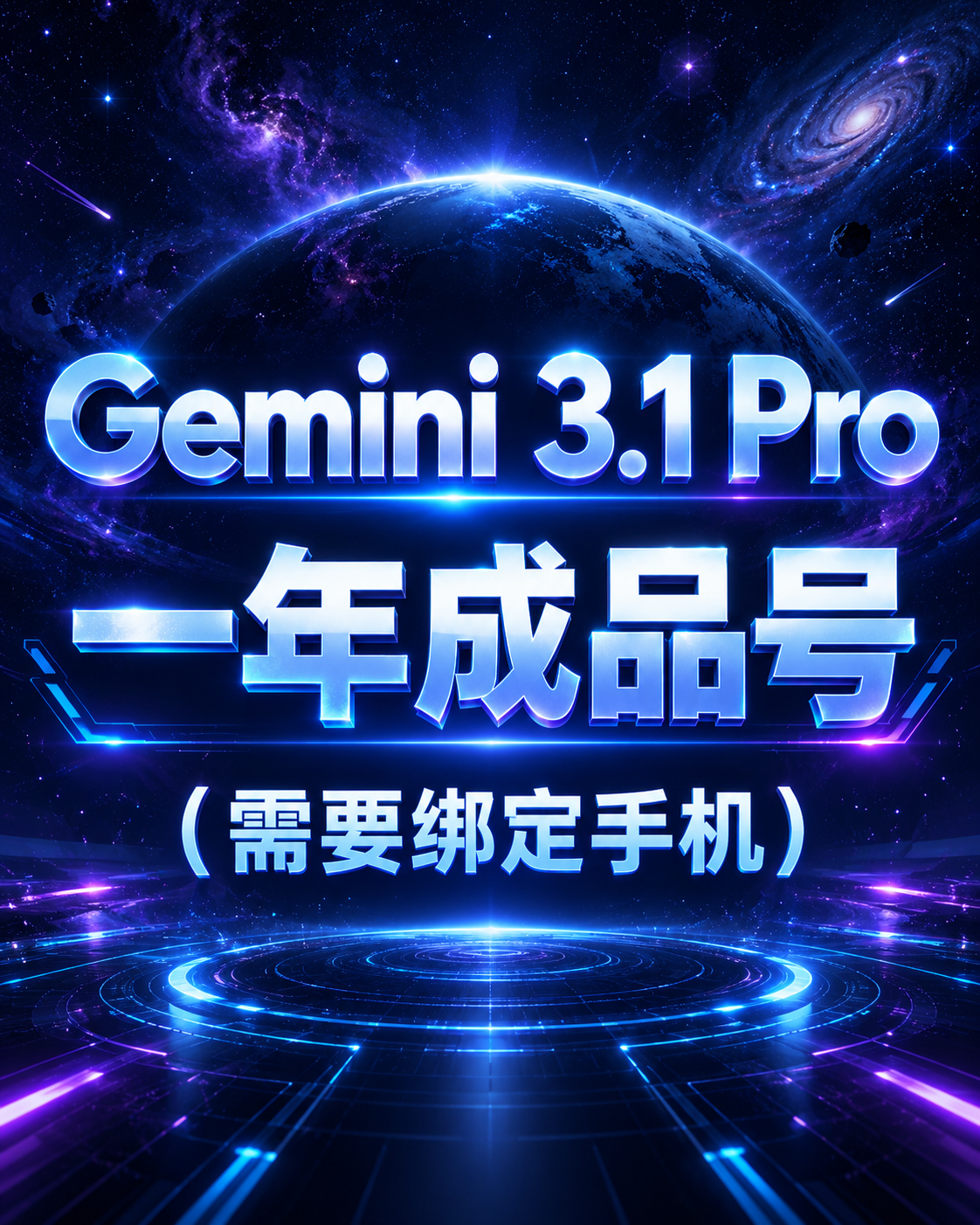 Gemini Pro 12个月pixel成品号需要绑定手机（封禁账号需申诉使用）商品图片