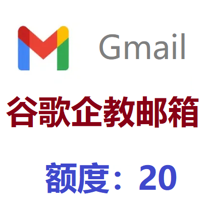 提取额度-20商品图片