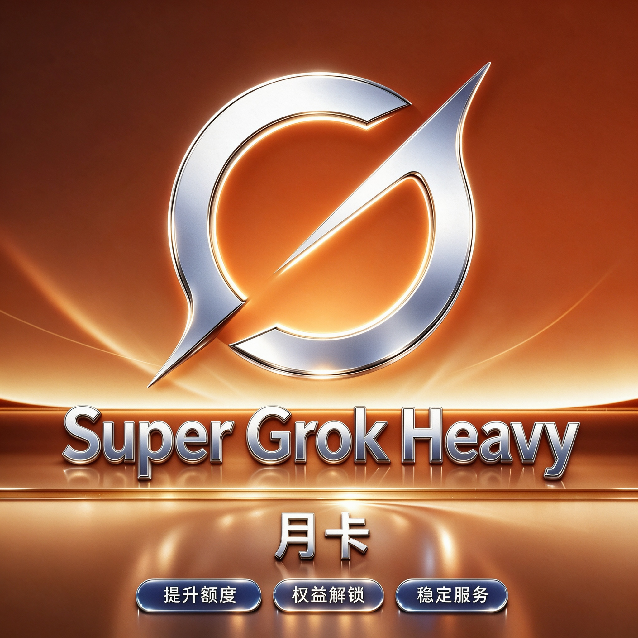 gr0k Heavy一个月成品(质保2h内首登）商品图片