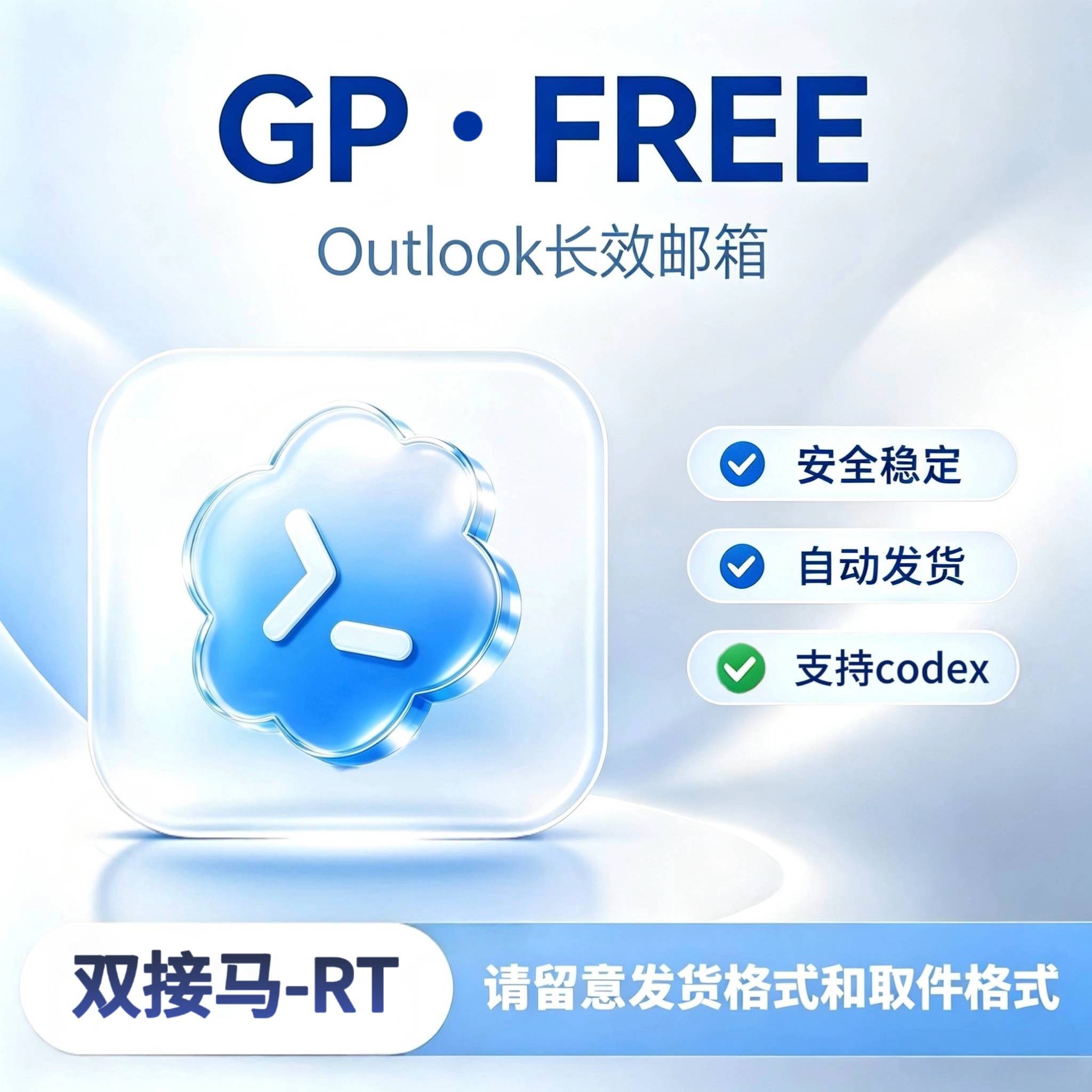 G Free| 双-接-码+RT| 可用codex缩略图