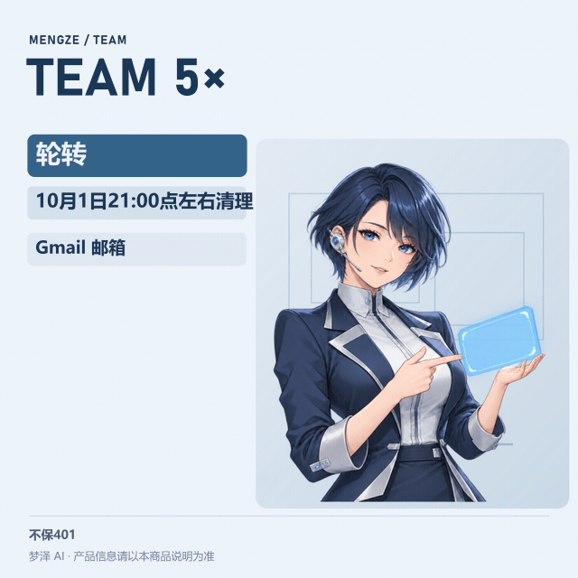 轮转车 早班车 x5team，10月15日 12:00点左右踢谷歌邮箱商品图片