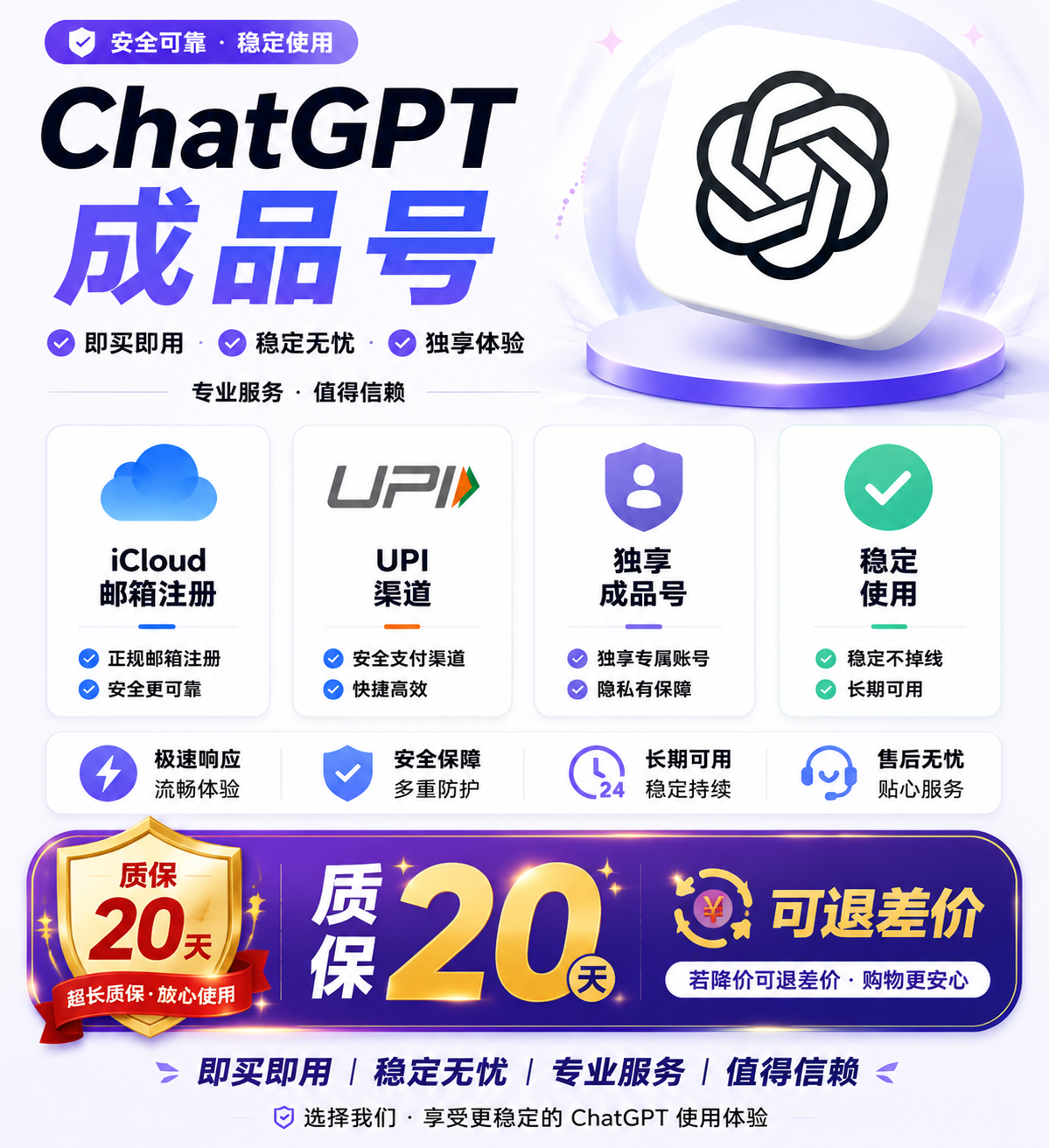 质保【15天】iCloud邮箱稳定精品plus成品号 支持登录网页codex商品图片