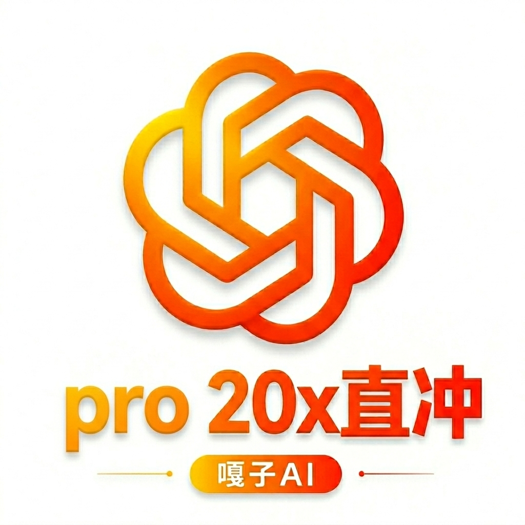 Pro 20×正规卡充【带账单】