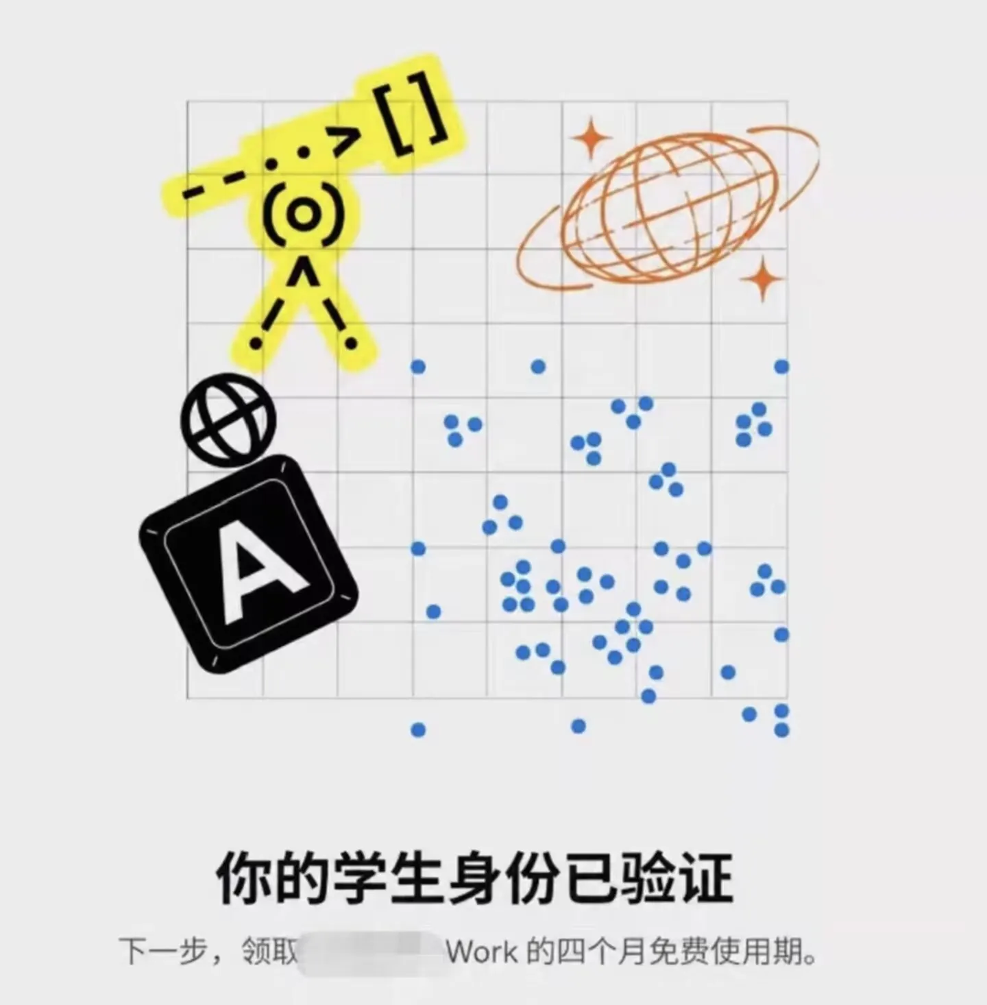 codex plus 4个月学生认证（只有认证，不包绑卡）商品图片