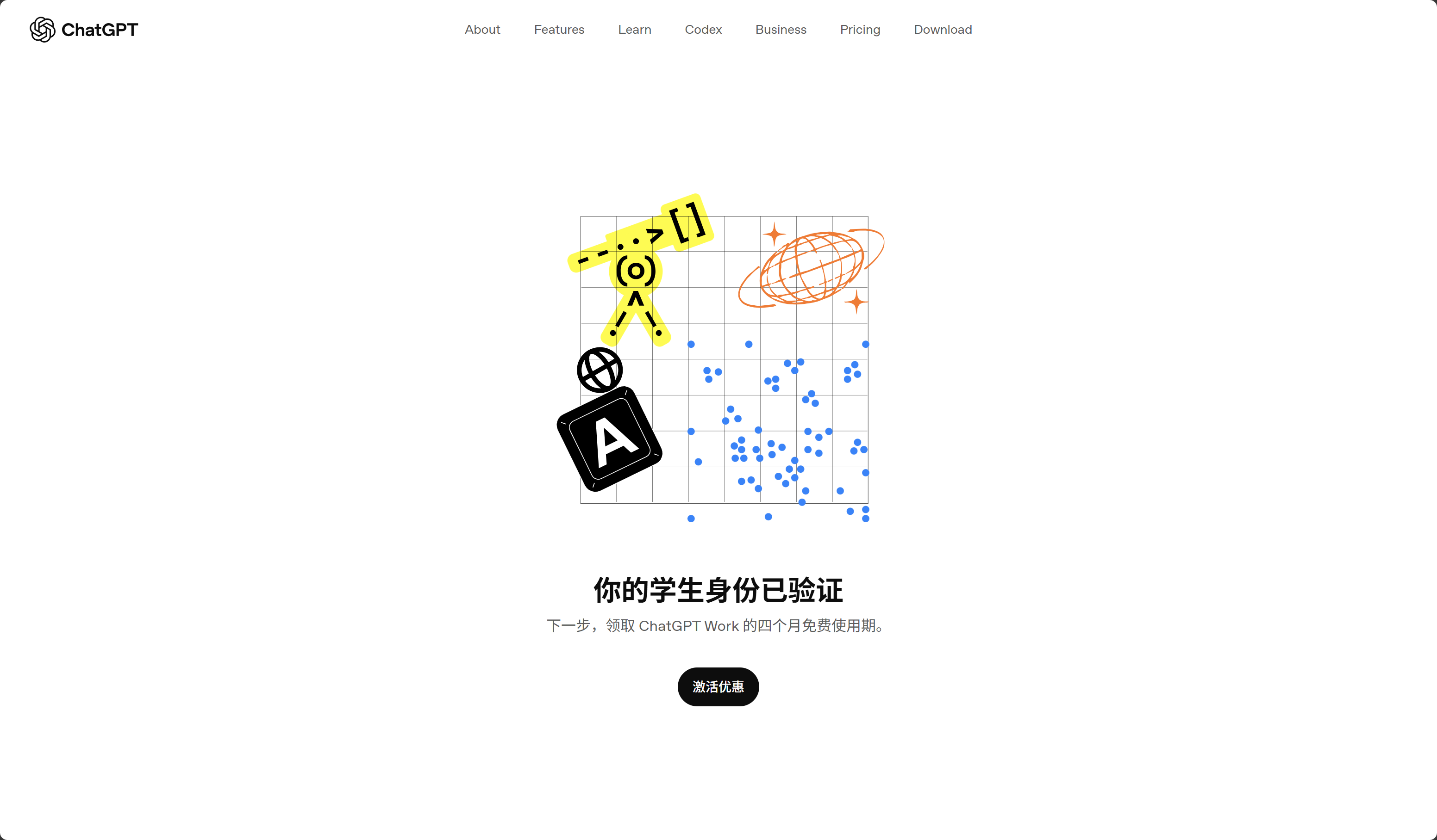 学生优惠 sheerid 单认证 4个月（可配合菲区119充值使用即可无需绑卡）商品图片