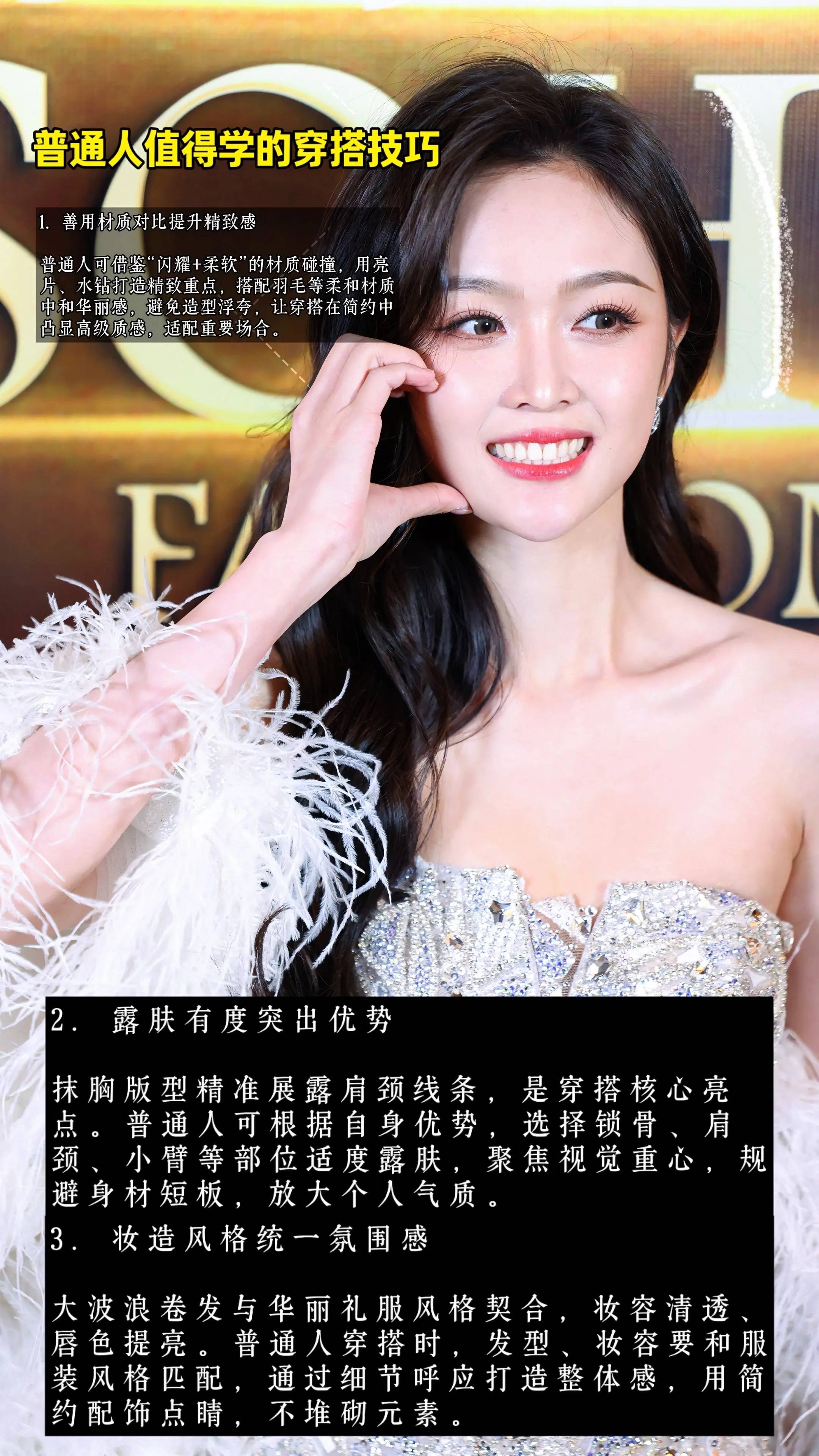 吴宣仪这身！普通人也能学的贵气感。#明星_4.jpg