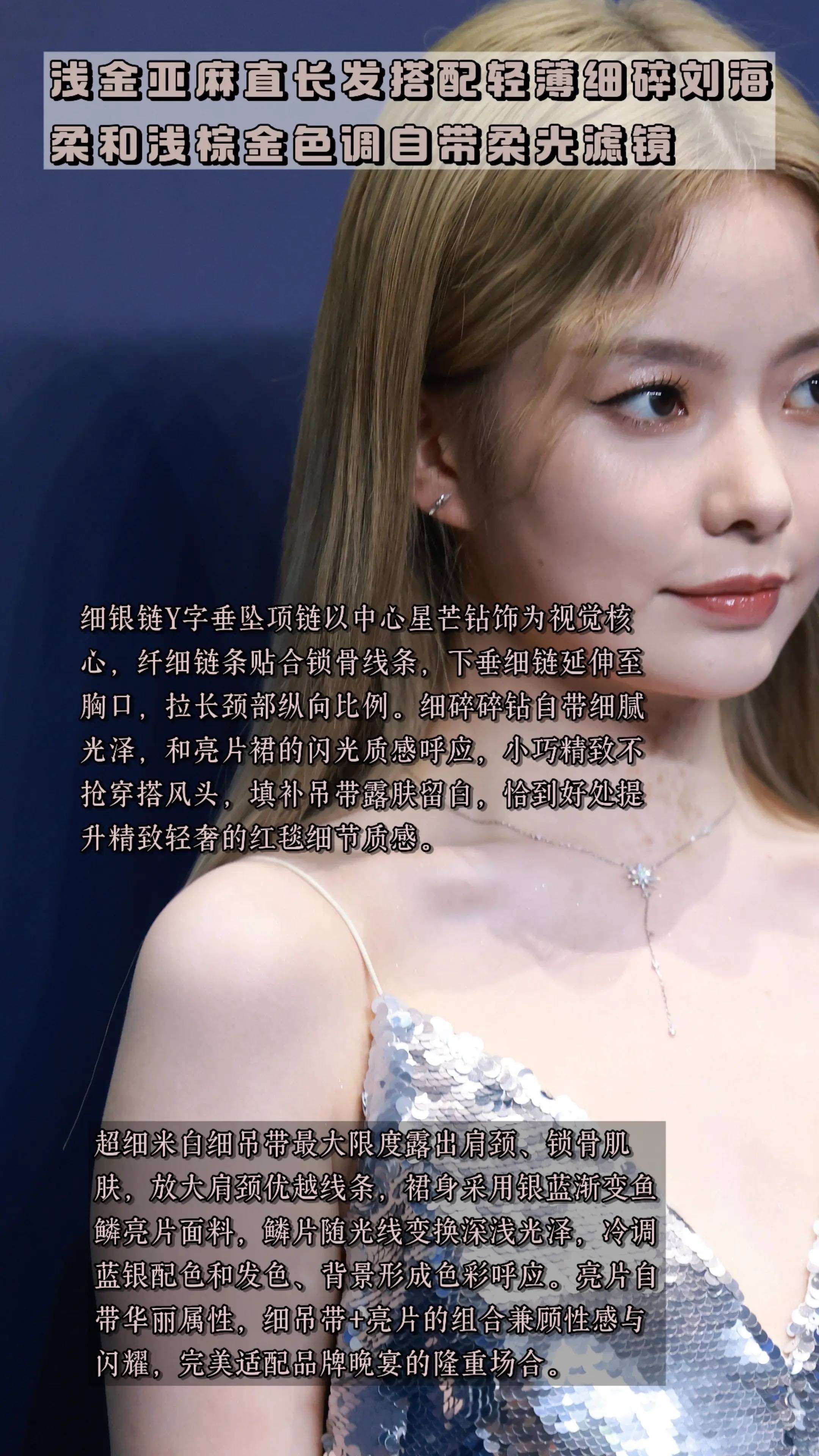 陈卓璇亮片裙惊艳亮相活动。陈卓璇活动这套_5.jpg