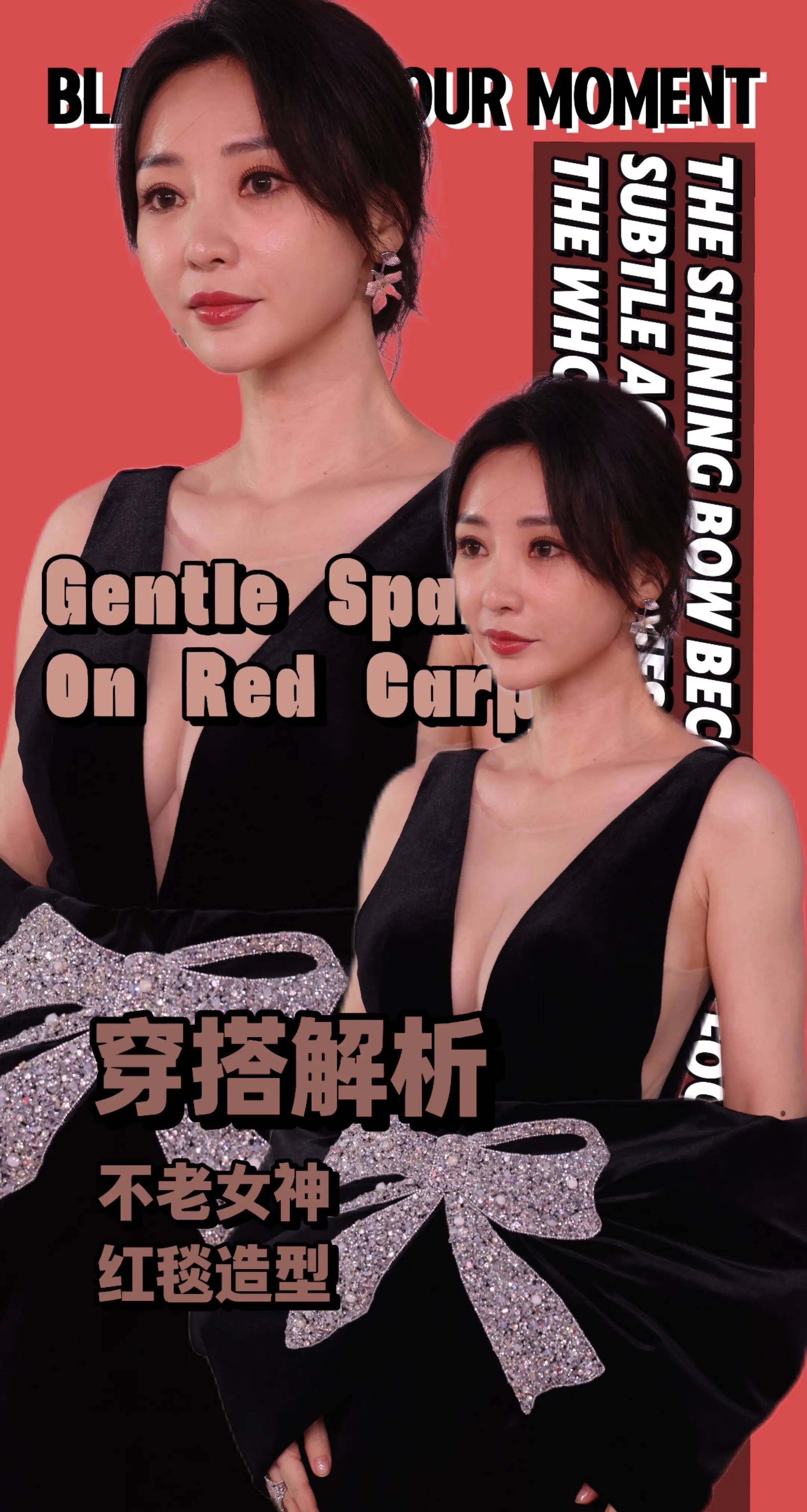跟着柳岩学穿搭。#柳岩_#明星_#生图__4.jpg