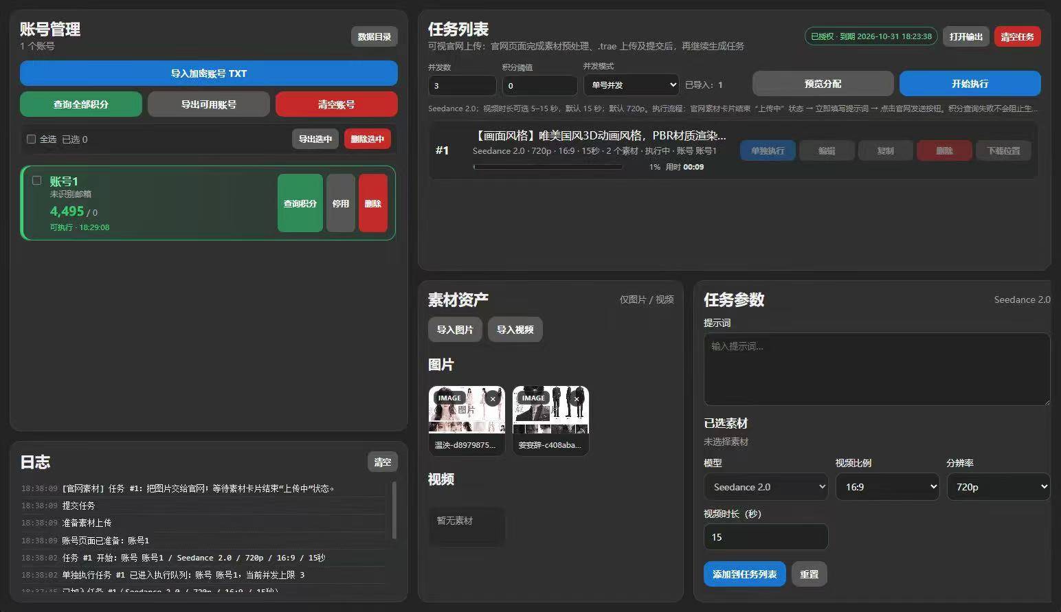10.2日 2.0 480P 25条/720P 11条全参 卡真人不卡动漫商品图片