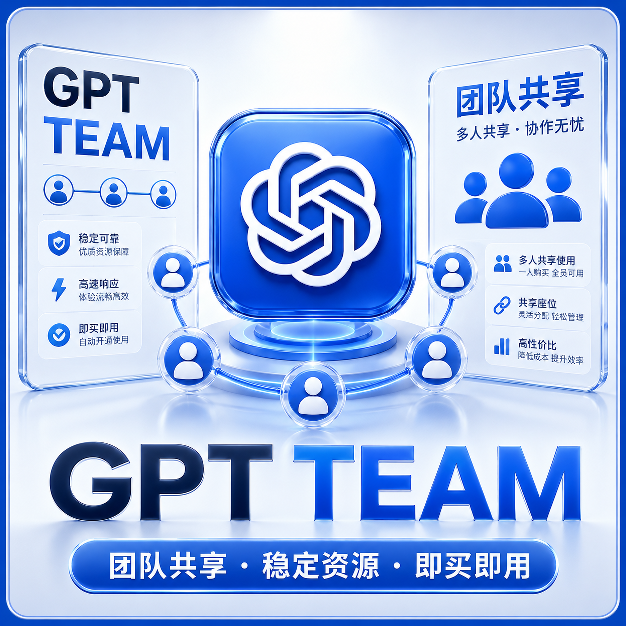 GPT Team成品rt子号 | 质保首次登录 发json 只包cpaå•†å“å›¾ç‰‡