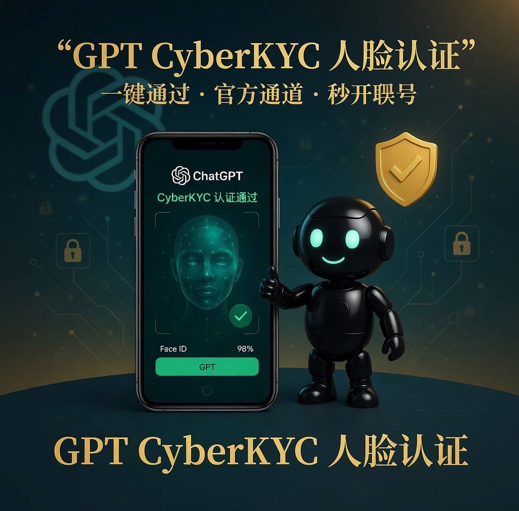 GPT Cyber Kyc认证（Africa 地区 包过）｜人工发货商品图片